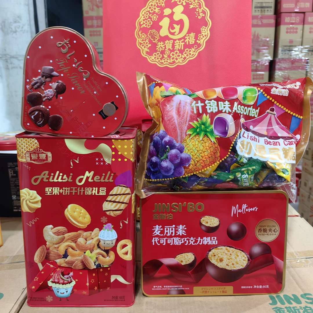 【年货礼包诗诗专属】坚果饼干麦丽素松露巧克力利是豆糖