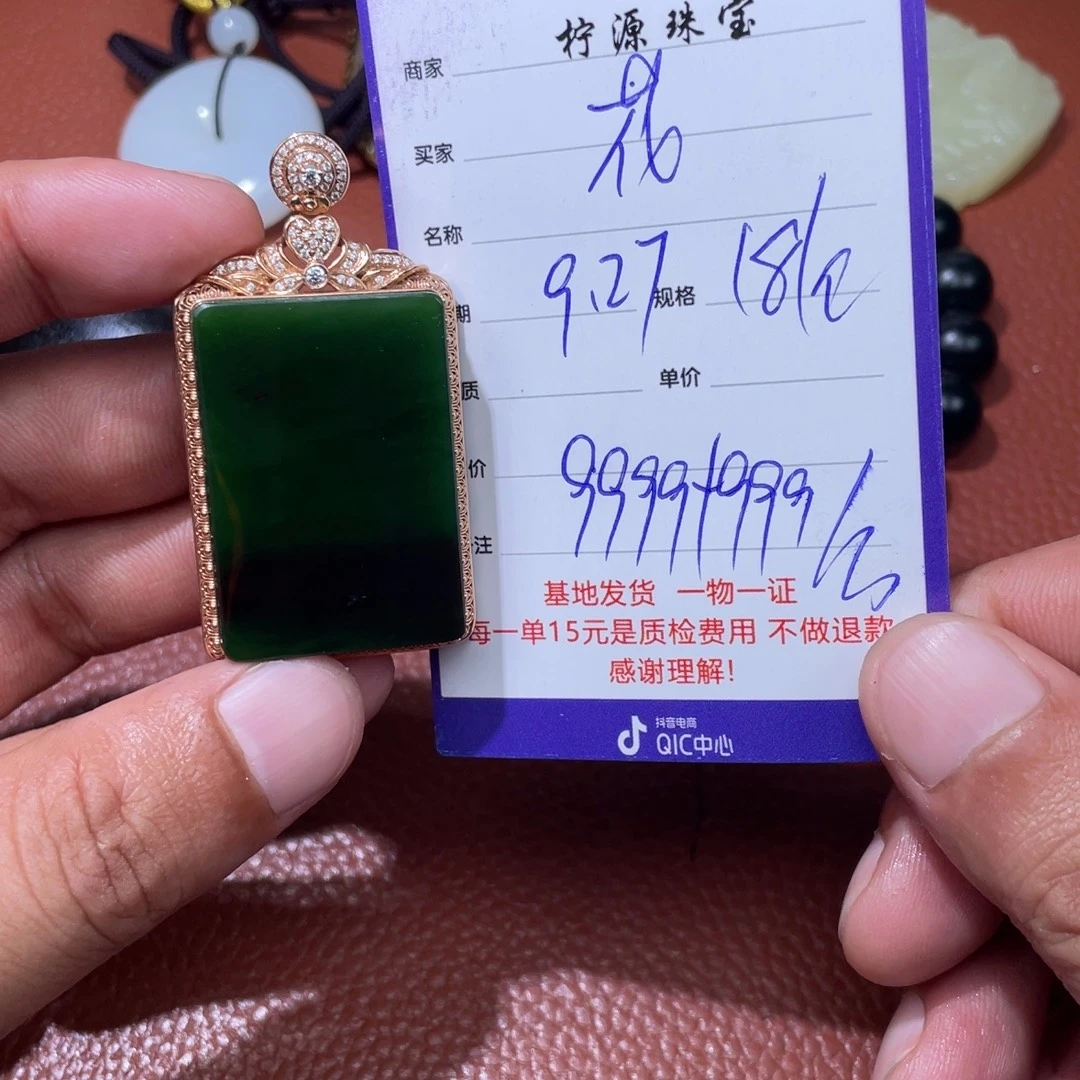 花***乐和田玉18K金镶嵌挂件