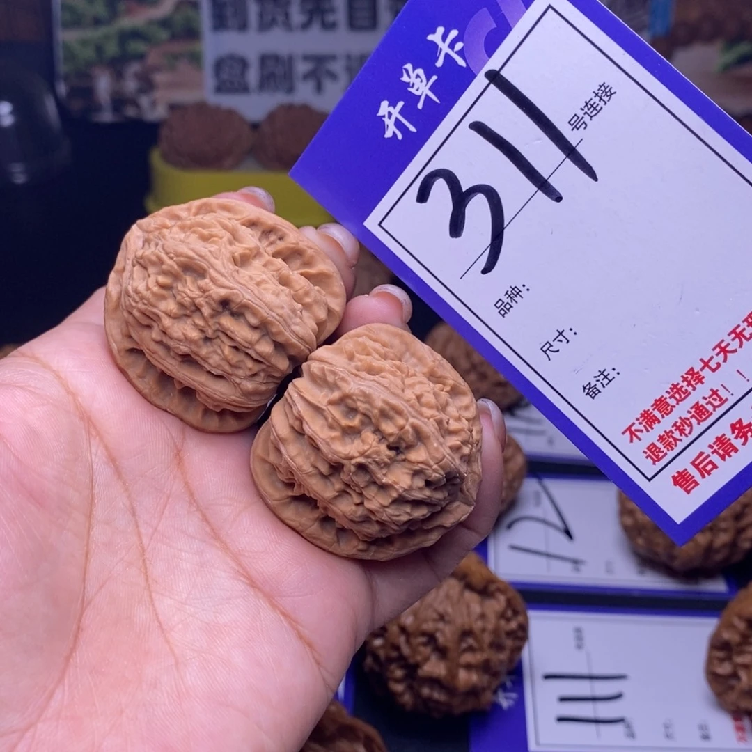 吊坠文玩核桃311号链接白狮子3.8尺全品