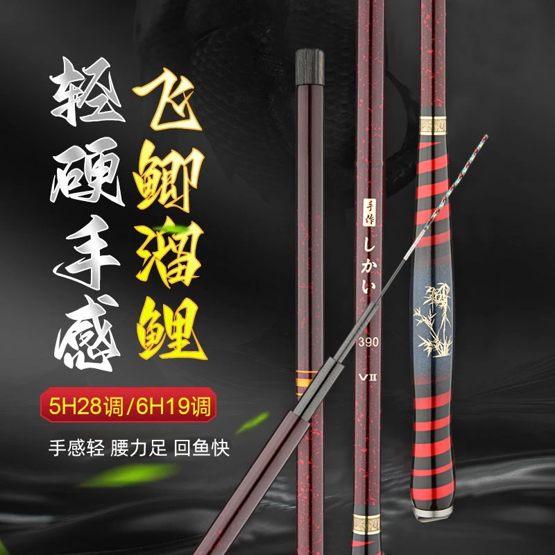 2025年新款高碳鲫鱼杆超轻超硬超细鱼竿5H28调6H19调高碳46T鱼竿