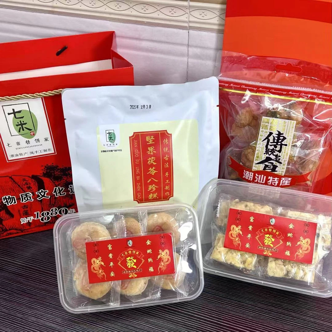 七米巷糕仔点心套餐（不含礼袋）