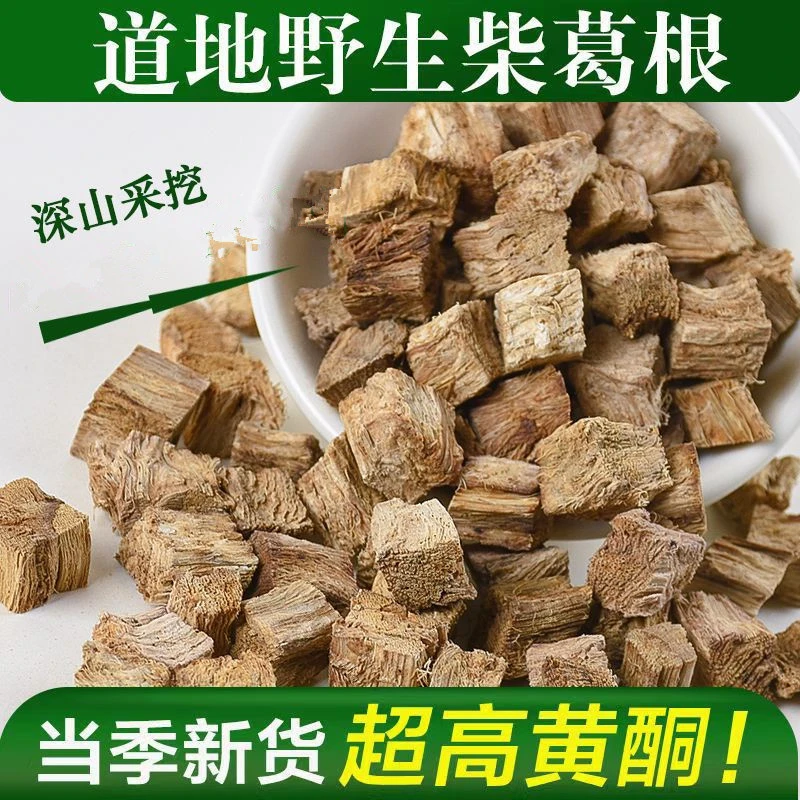 正宗深山无硫柴葛根茶可直接泡水的养生饮品