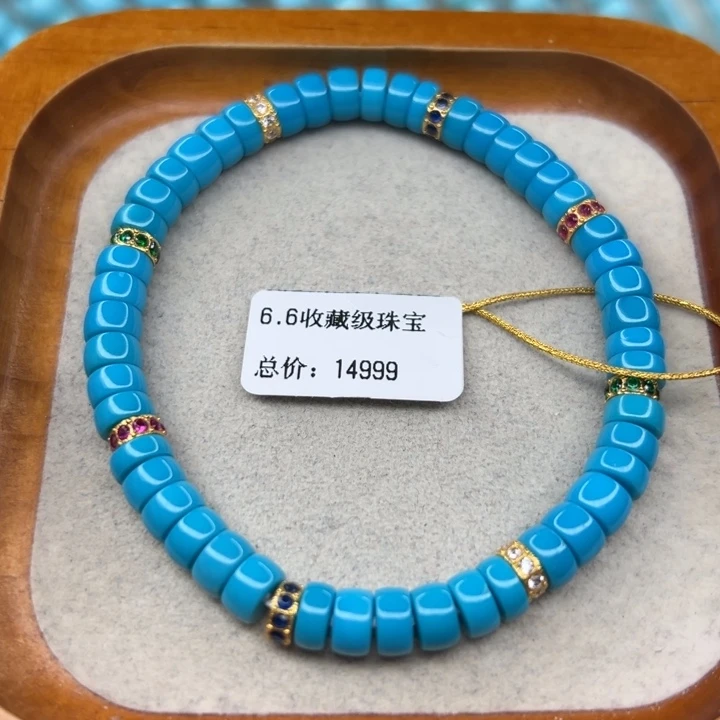 绿松石未镶嵌手链
