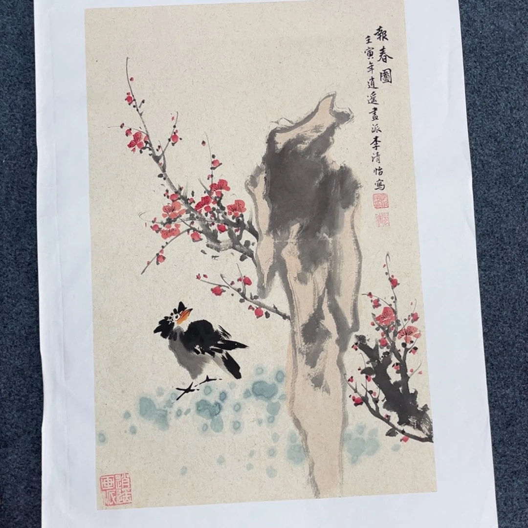 国画国画作品欣赏