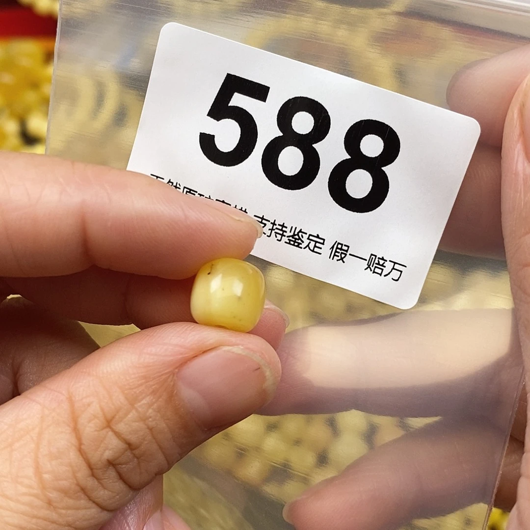 蜜蜡未镶嵌珠宝奇石9.9