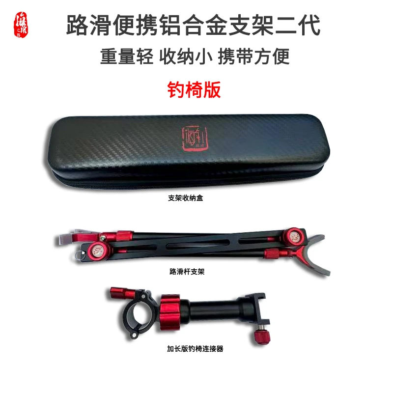 海角路滑钓椅支架适合多种钓椅全金属炮台支架便携支架超轻超硬