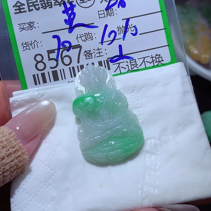 英***6定制翡翠未镶嵌我