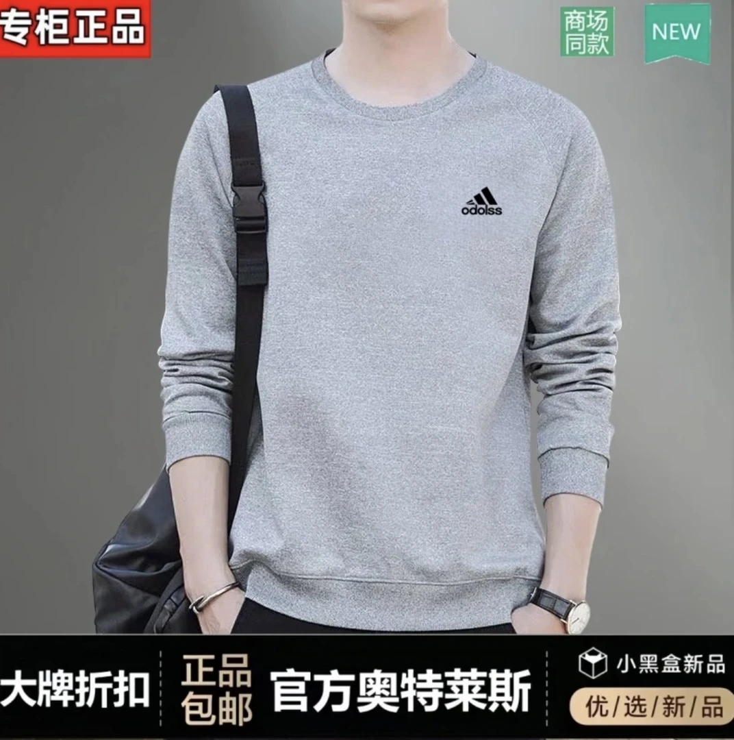 【双十二狂欢】奥特莱斯官方正品圆领上衣男士秋衣上衣卫衣加绒