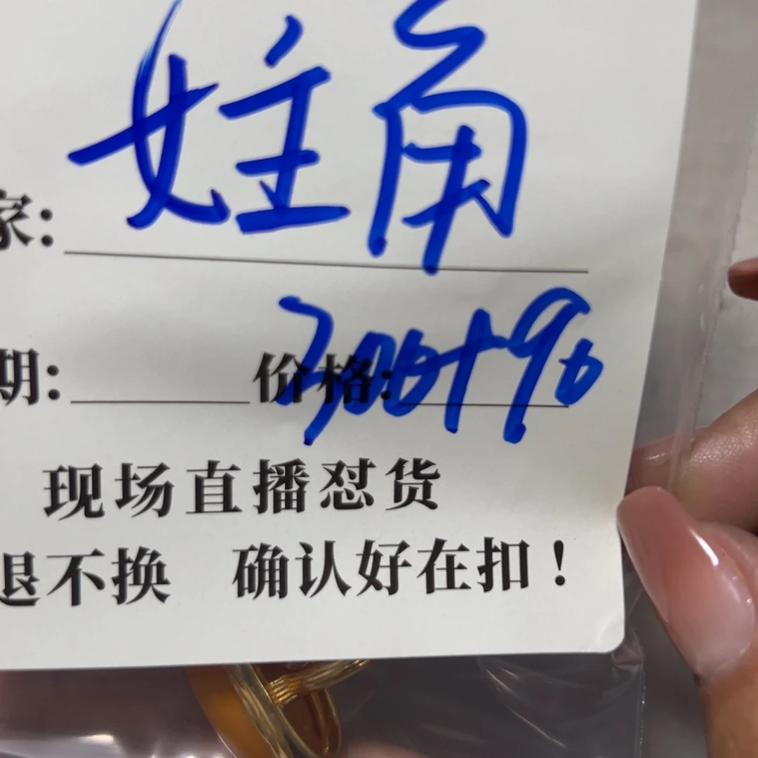 ^***璇树脂制品珠子珠子中珠子