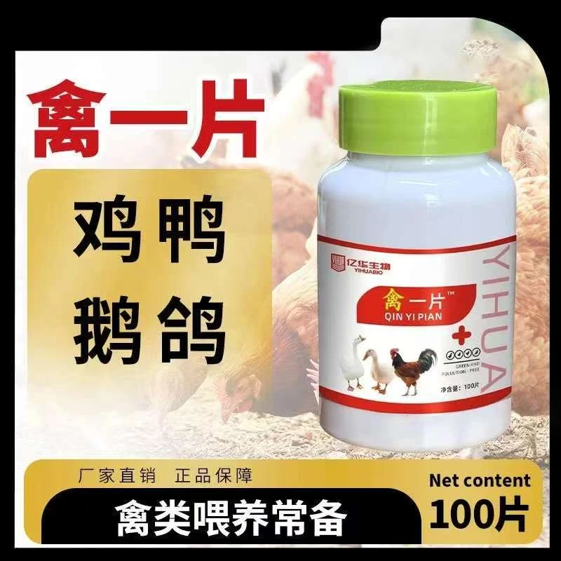 双十一特惠鸡鸭鹅鸽子鹌鹑兔专用家禽常备禽一片组合