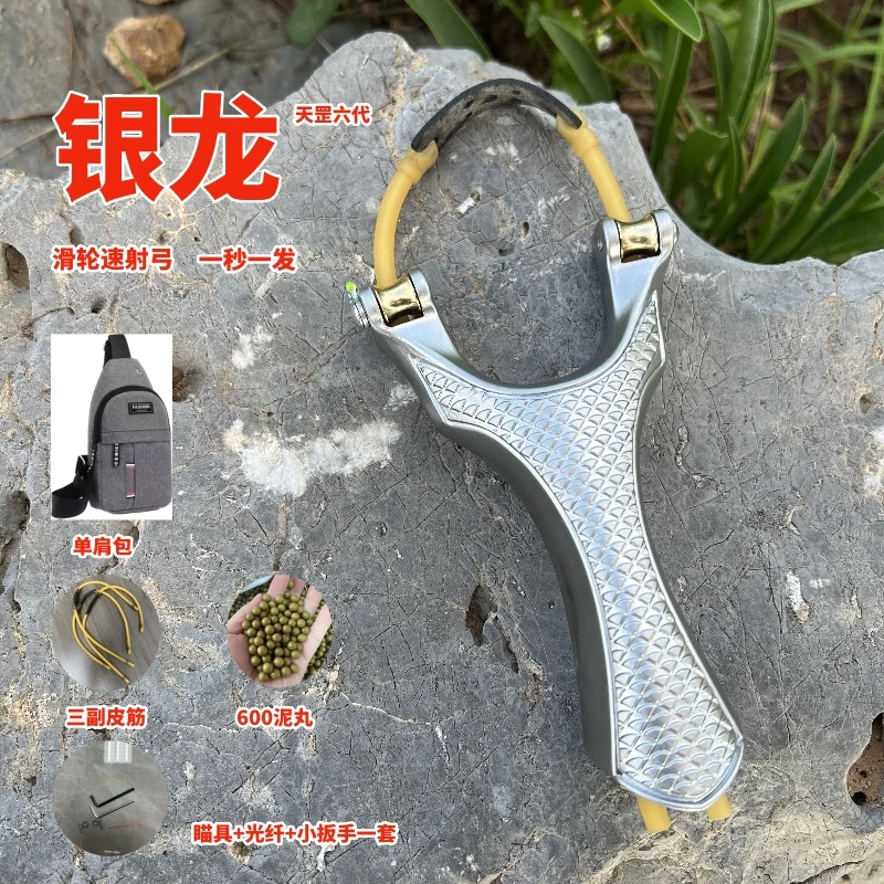 加强版六代滑轮速射弹弓成年人户外竞技专用体育玩具