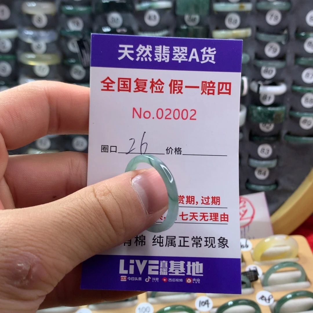 翡翠未镶嵌戒指天然翡翠