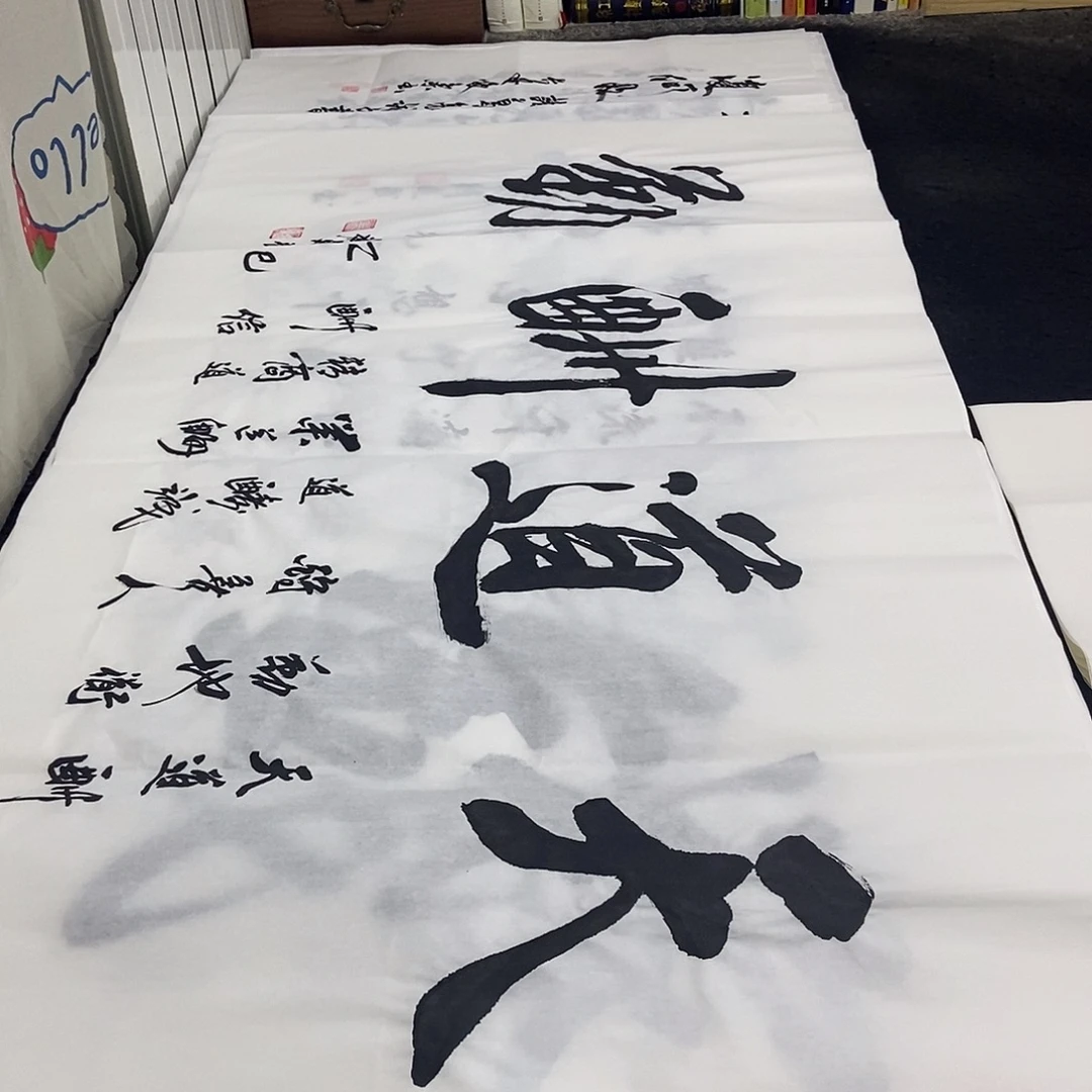 书法老师精品书法