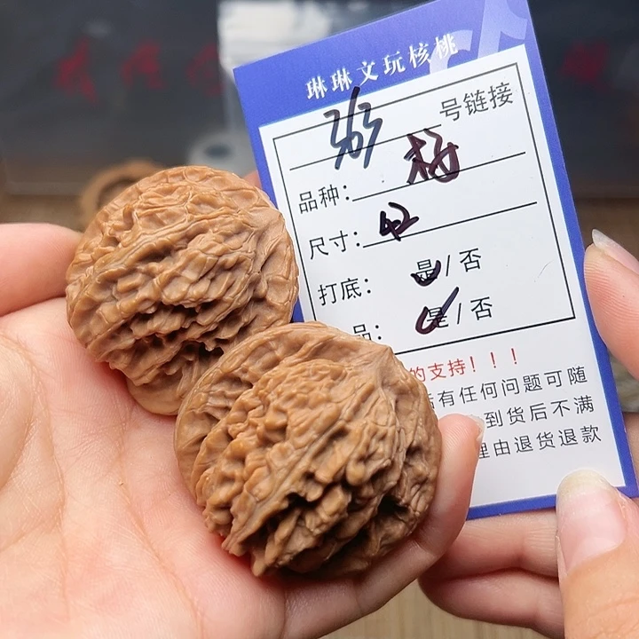 吊坠文玩核桃核桃363