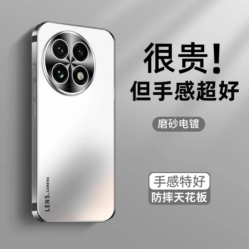 适用一加Ace5手机壳新款全包防摔超薄1+ACE5Pro电镀磨砂外壳男女