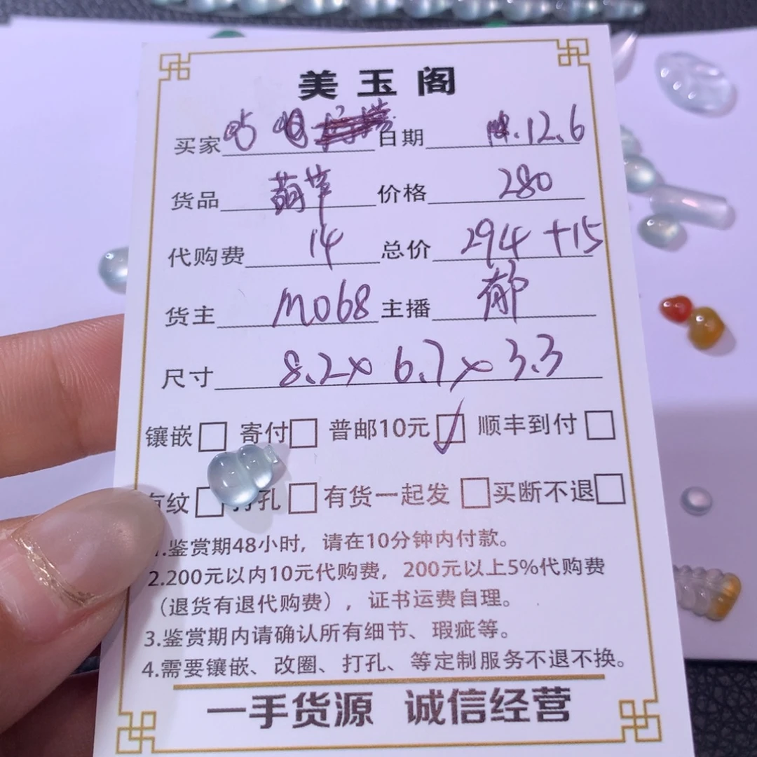****翡翠裸石未镶嵌翡翠裸石