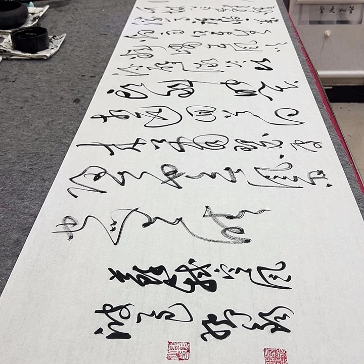 书法邓钧书法作品定风波