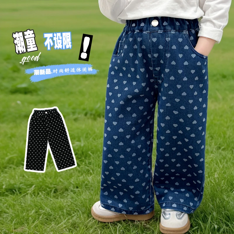 女童小女孩牛仔裤春秋新款儿童洋气爱心阔腿裤宝宝时尚宽松直筒裤
