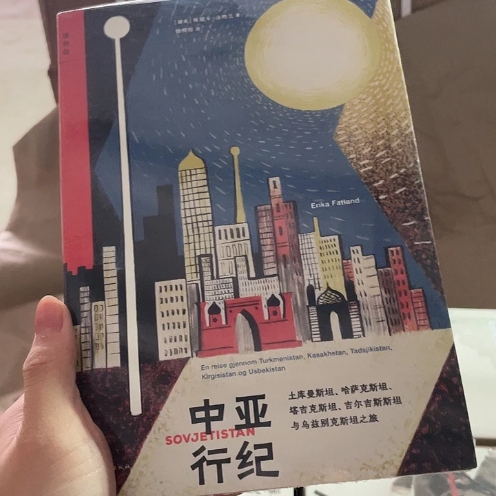 中亚记行：微瑕微瑕微瑕