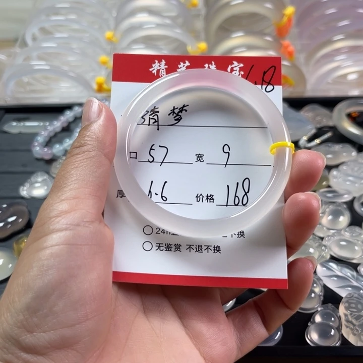 玛瑙/玉髓手镯未镶嵌荼**梦