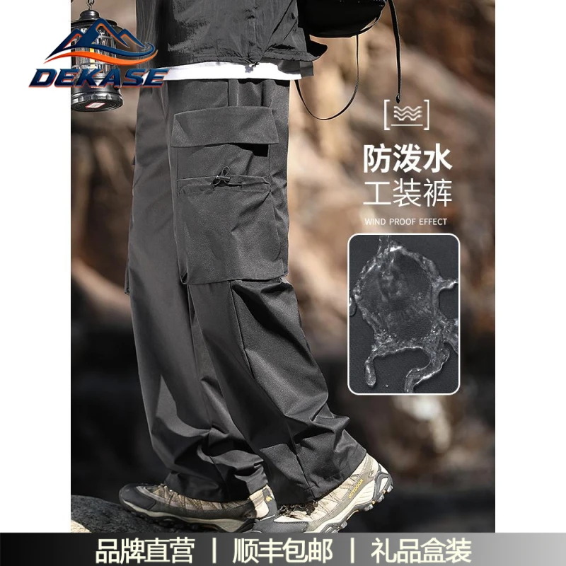 杜卡西春秋户外工装裤男宽松直筒防泼水登山裤机能冲锋裤大码休闲