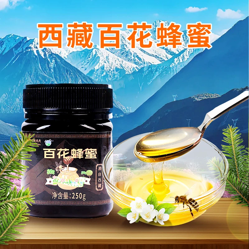 【德堂德吉】嘎玛百花蜂蜜250g/罐