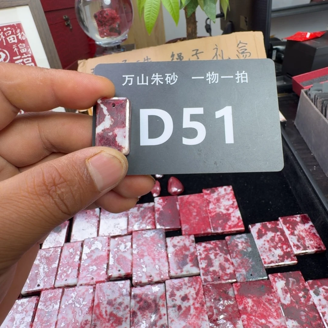泓***博天然辰砂天然朱砂