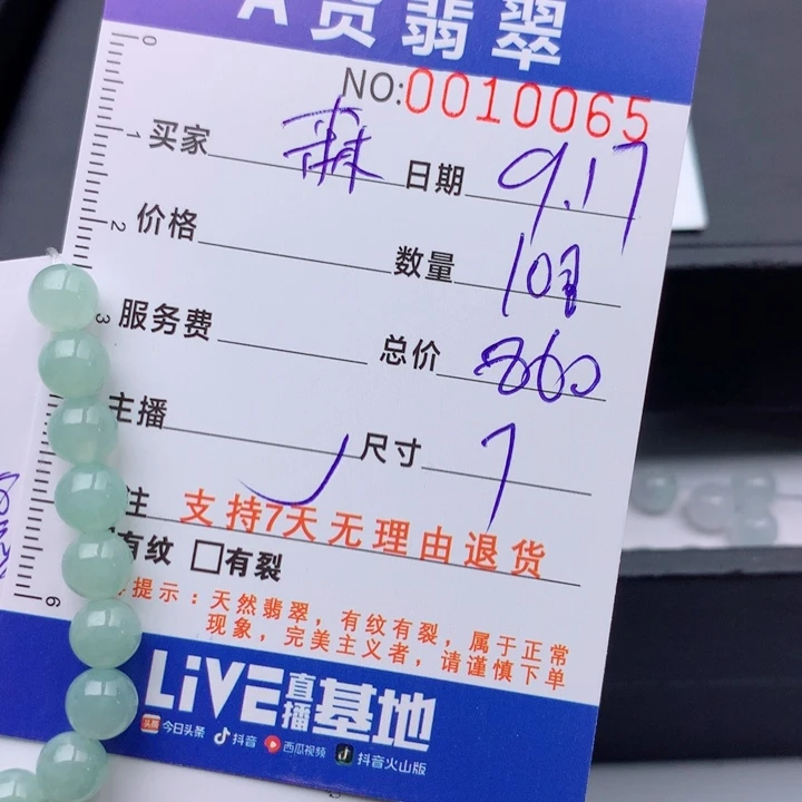ꪝ***森未镶嵌手链翡翠多样性