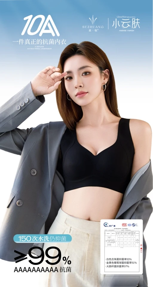 小云肤85-170斤穿女无钢圈文胸无痕背心速干超薄抑菌养护内衣328