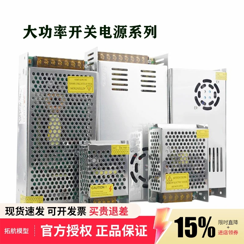 12V 24v 30A开关电源CB86充电器用180W 360W 600W格氏双通道D6PRO