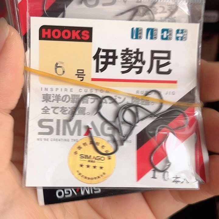 伊始尼6号有刺发10