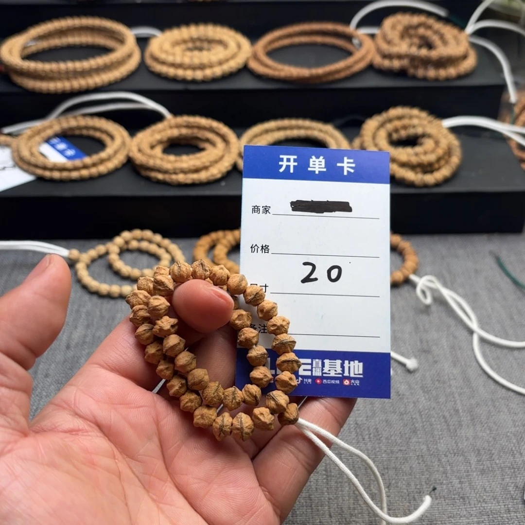 柏香籽/百香籽吊坠20号