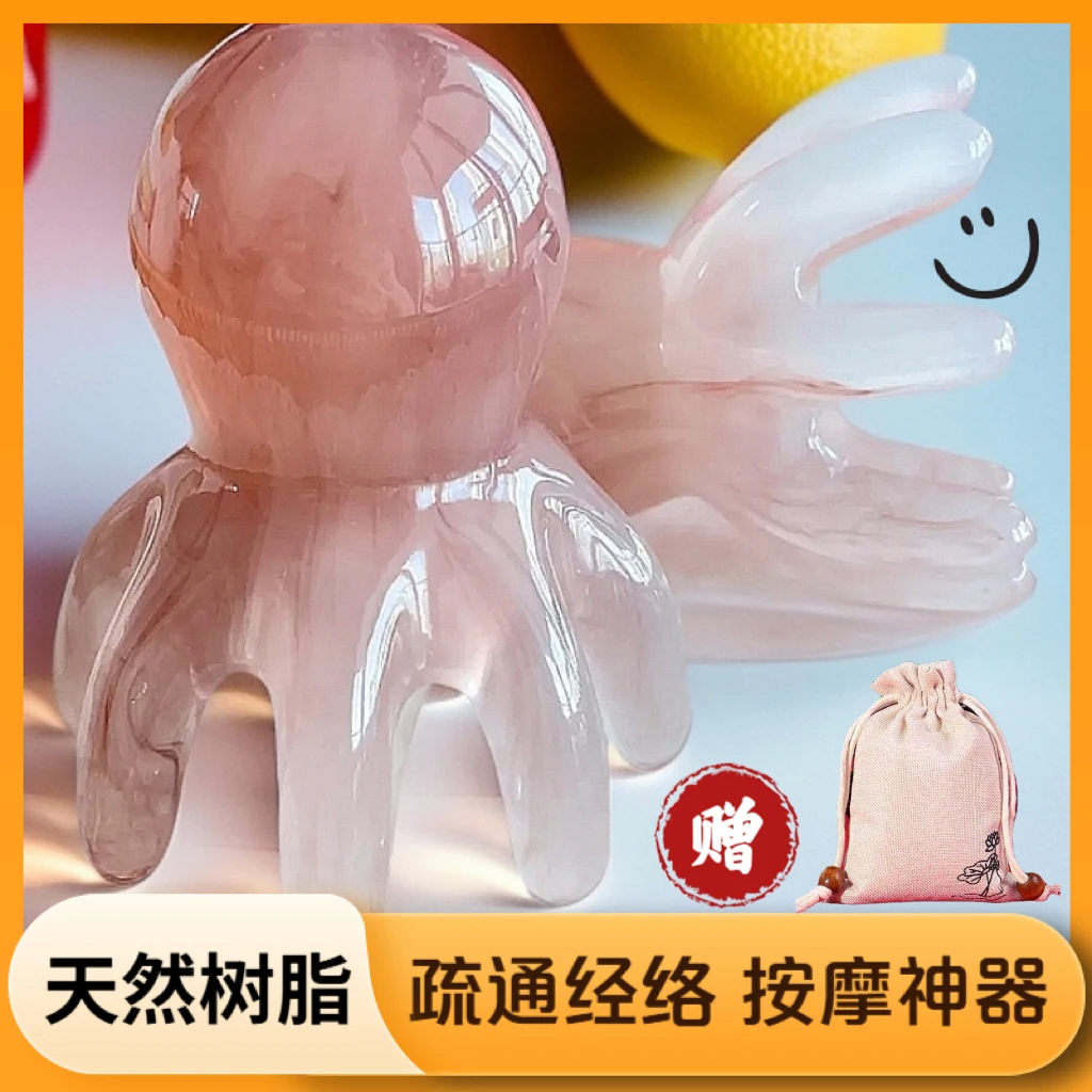 【升级树脂款 】八爪鱼头部按摩梳章鱼头皮按摩器小巧便捷头疗梳