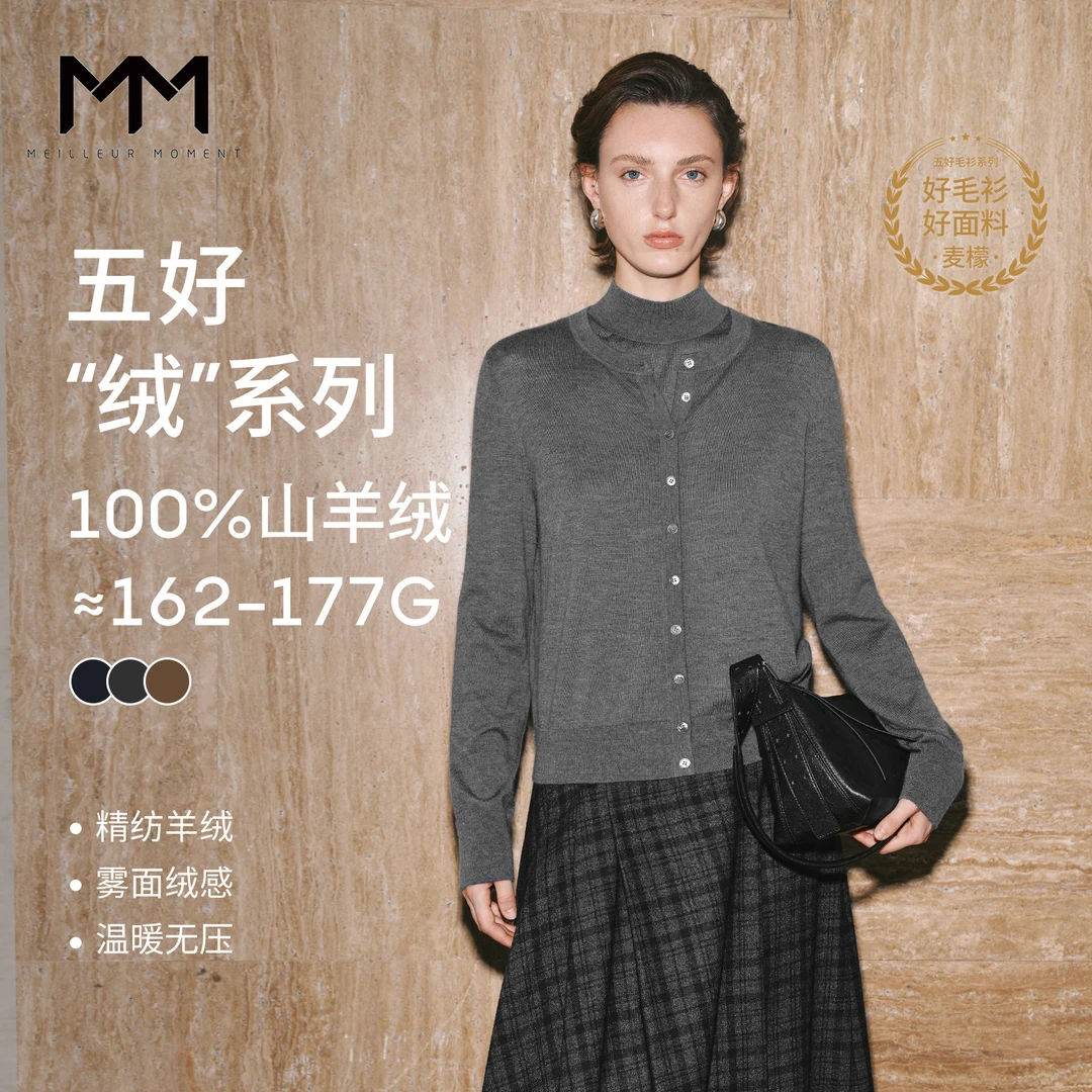 【服饰专属】MM麦檬轻奢精纺山羊绒针织开衫25秋冬新款5GA933971