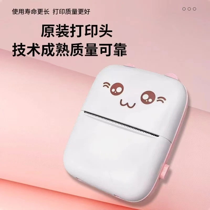 迷你蓝牙口袋打印机小型照片打印机迷你小型学习机错题拍照打印机