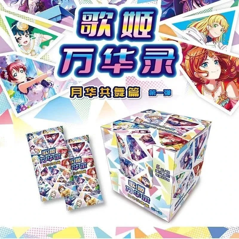 （玩法）歌姬万华录-第一弹-月华共舞篇收藏卡牌盲盒