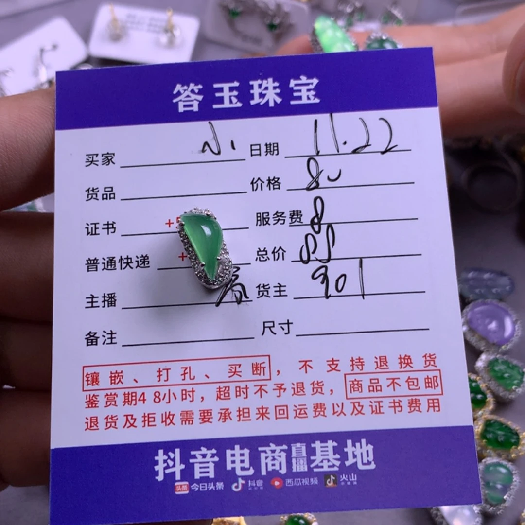 颈饰未镶嵌翡翠小*哼
