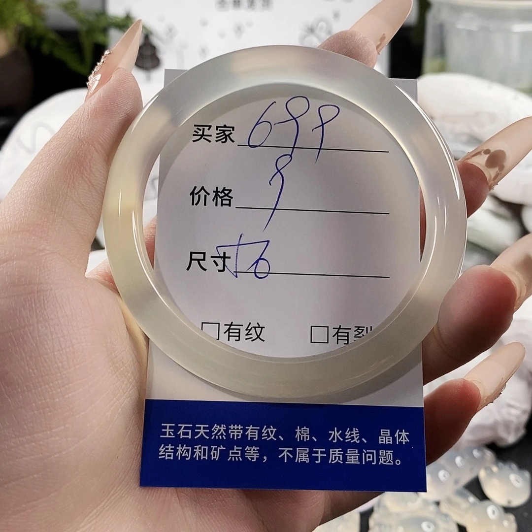 玛瑙/玉髓手镯未镶嵌