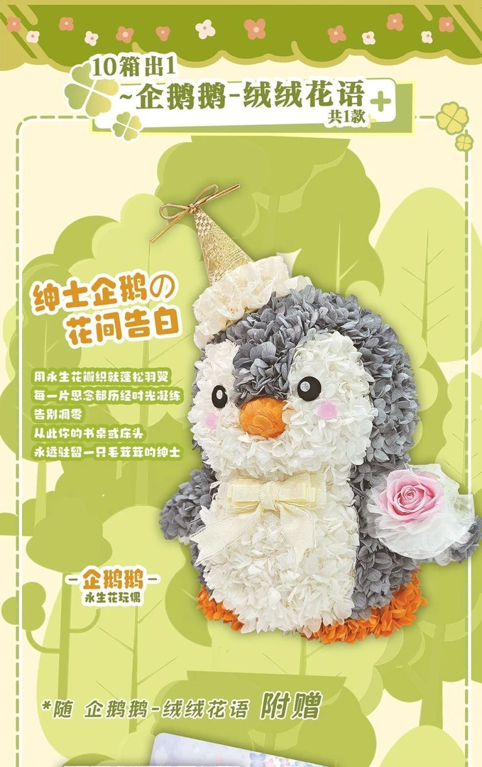 【推推/叠叠】万漫社伊索寓言系列艺术典藏收藏卡