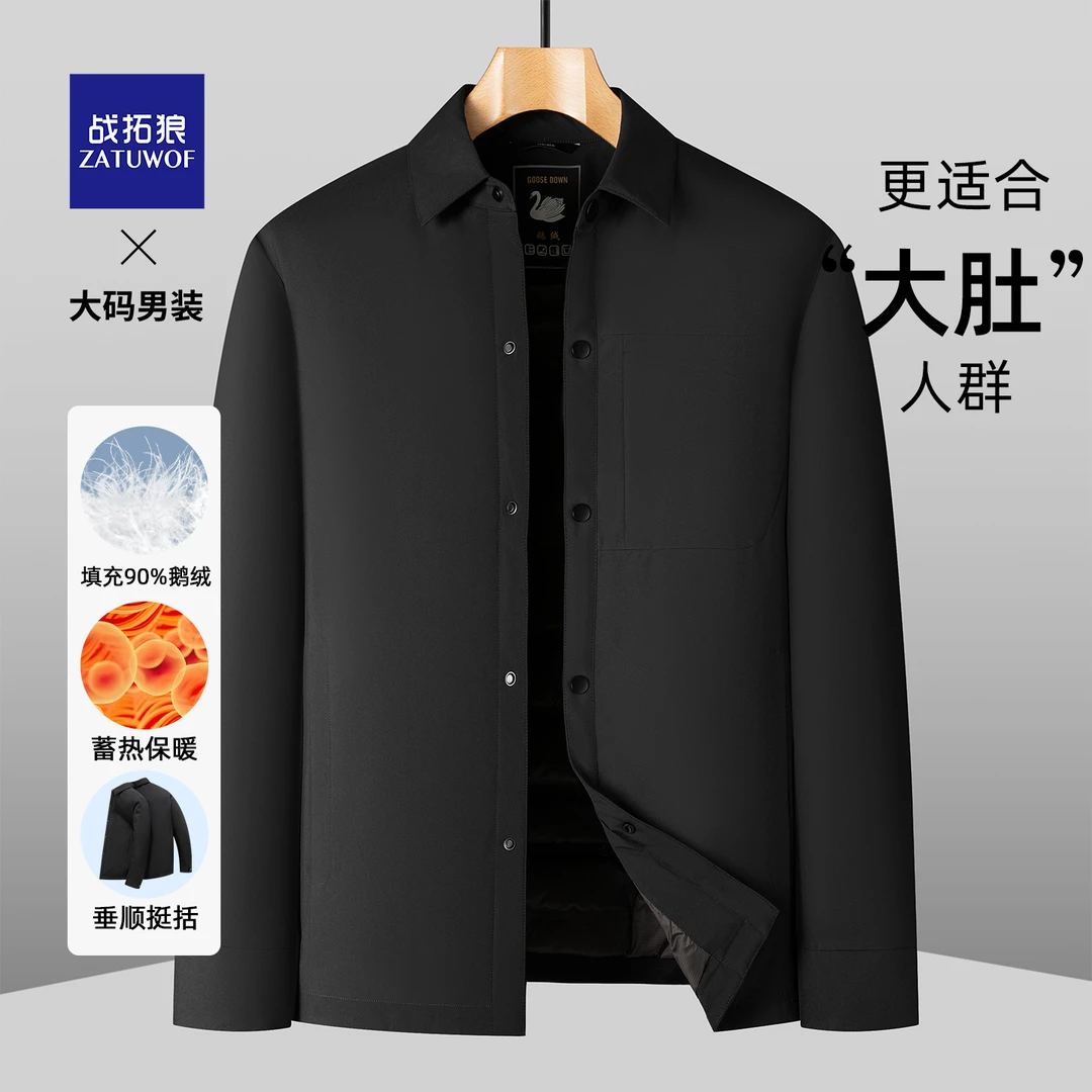 商务休闲男士翻领鹅绒羽绒服大码男装胖子行政宽松轻薄保暖外套男