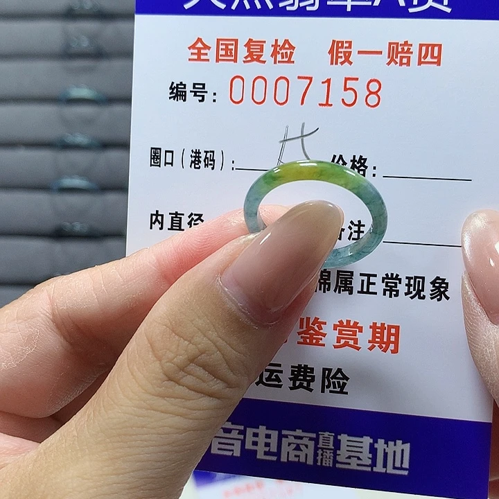 翡翠未镶嵌戒圈7158