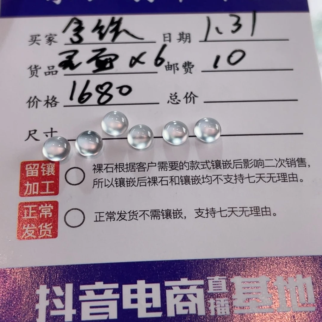 翡翠裸石拿***奶裸石蛋面