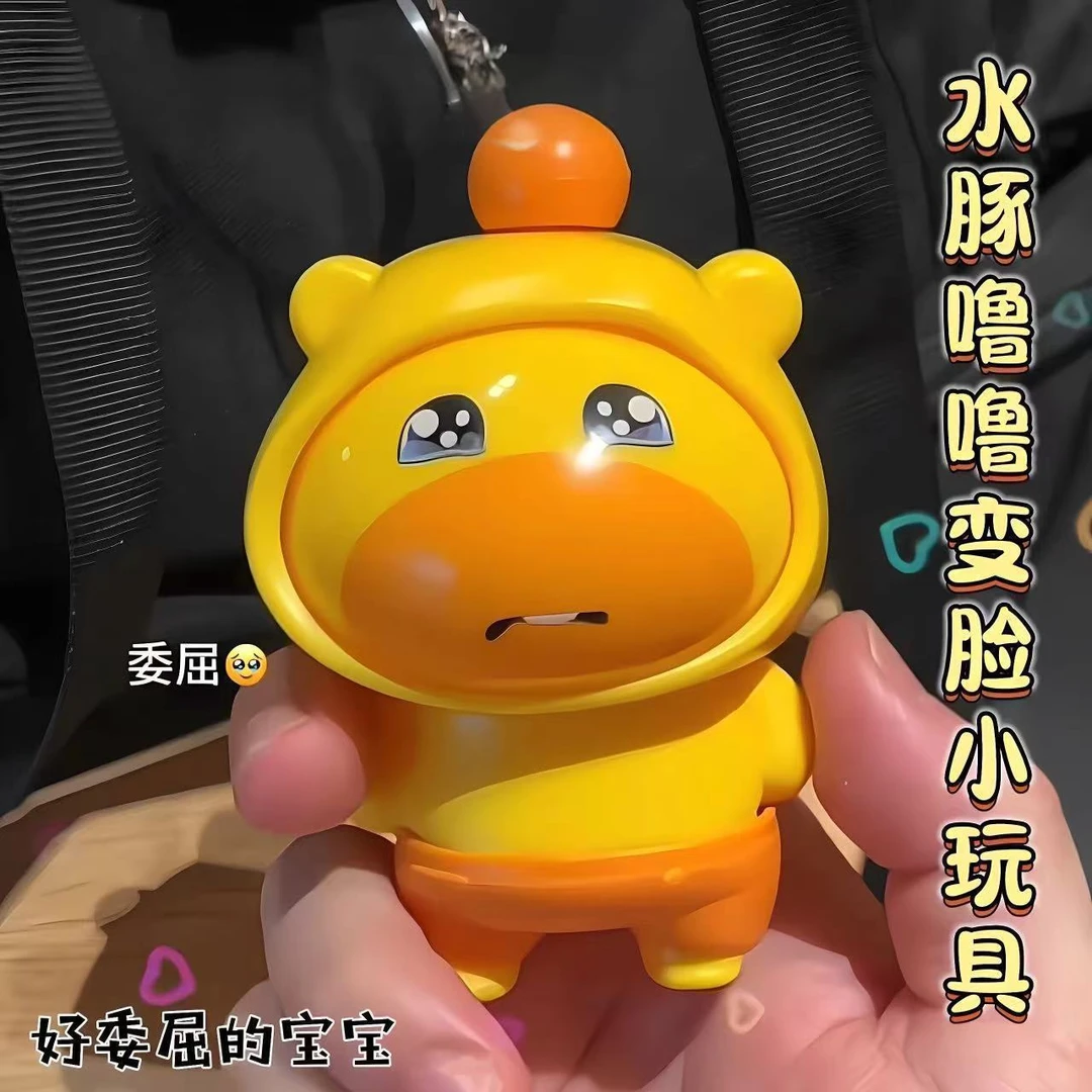 【新人专享】挂件解压变脸卡通星星钥匙扣变脸嘟嘟噜噜水豚玩偶