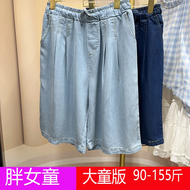 胖女童女孩大童加肥加大码宽松版夏季薄款天丝牛仔短裤五分裤子