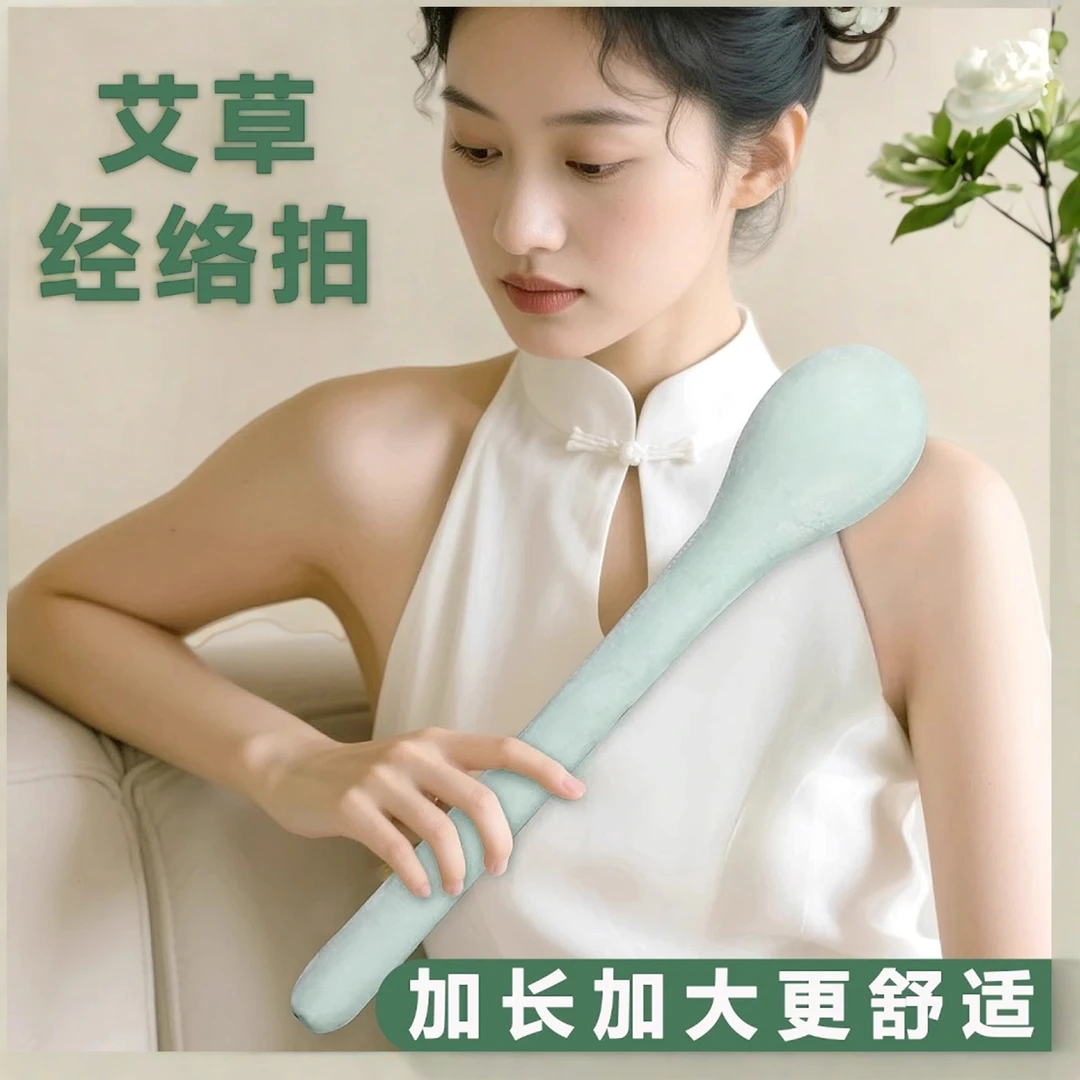 新款经络拍艾草按摩锤拍八虚捶敲打棒肩颈背部手臂疏通经络养生锤
