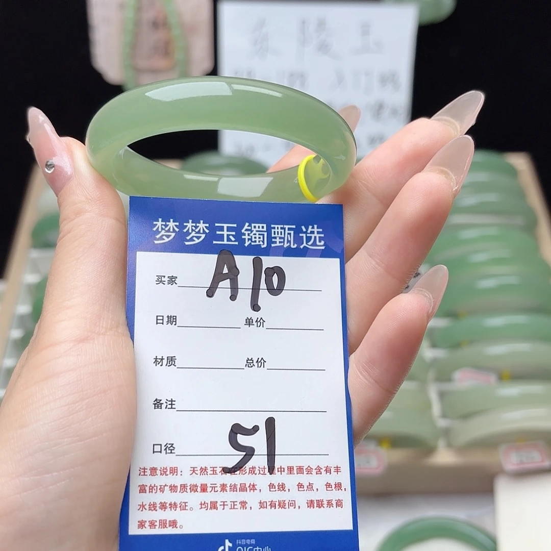 山****石英质玉手镯未镶嵌