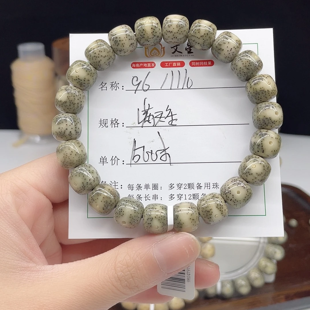 吊坠星月菩提11/10星点货石玉料96