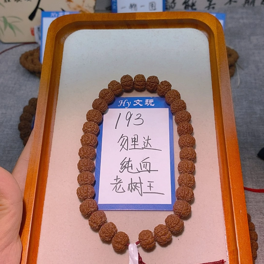 金刚菩提手串193勿里达纯血老树王11.4