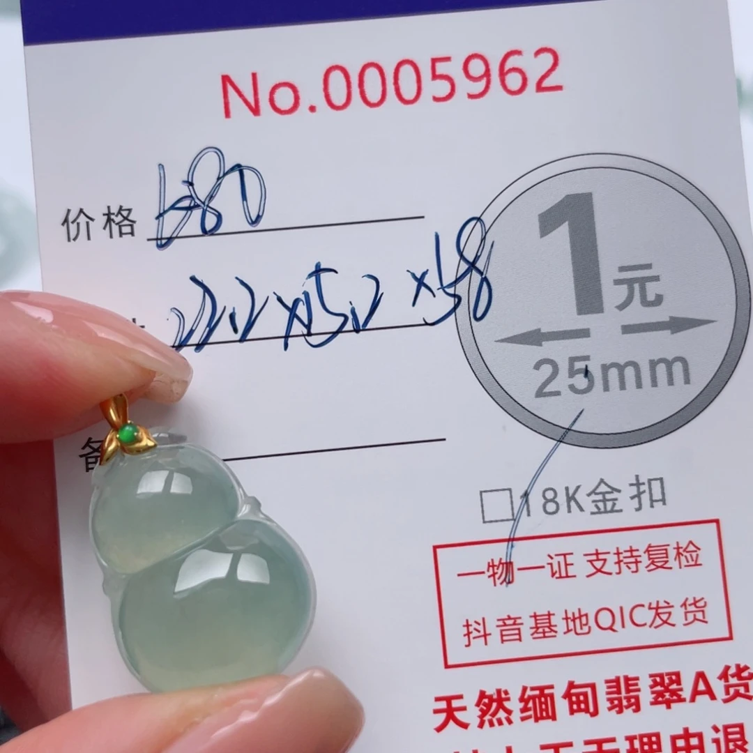 翡翠吊坠(不含链)18K金镶嵌