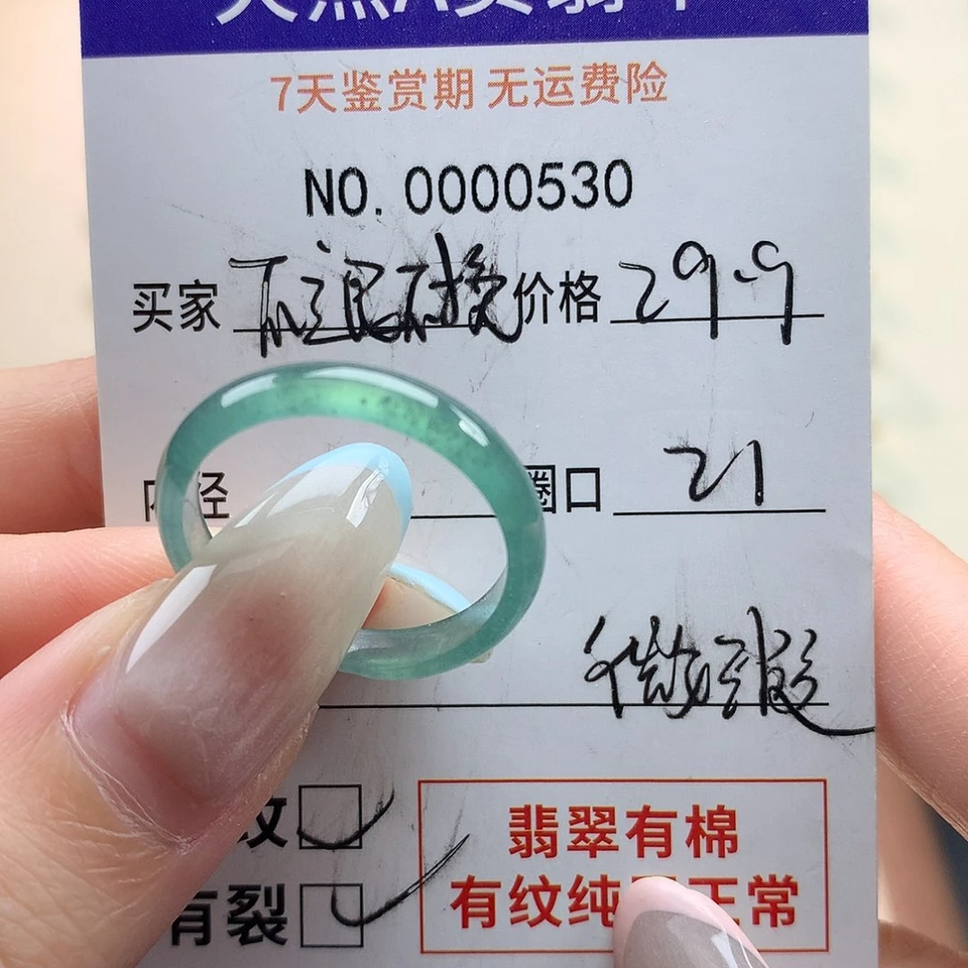 翡翠未镶嵌戒指天然翡翠